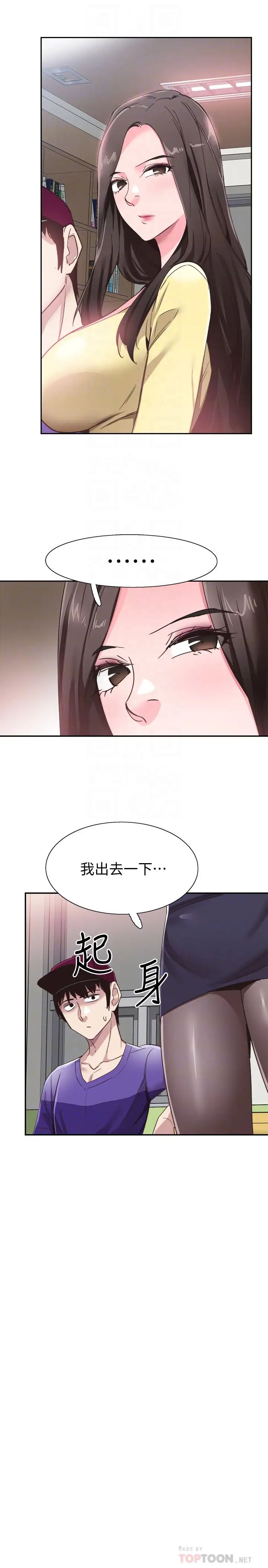 《校园LIVE秀》漫画最新章节第65话 - 想重新开始的情侣们免费下拉式在线观看章节第【18】张图片