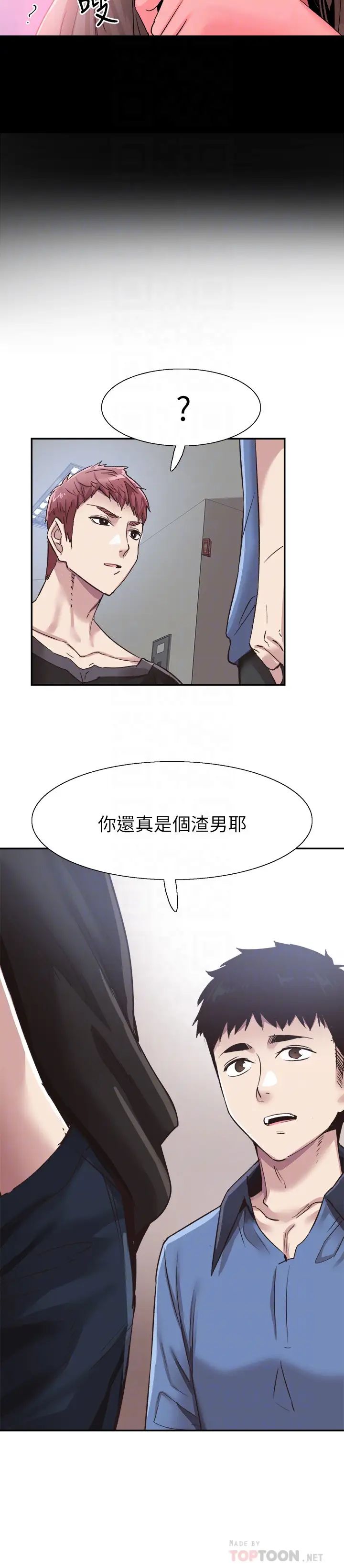 《校园LIVE秀》漫画最新章节第65话 - 想重新开始的情侣们免费下拉式在线观看章节第【4】张图片