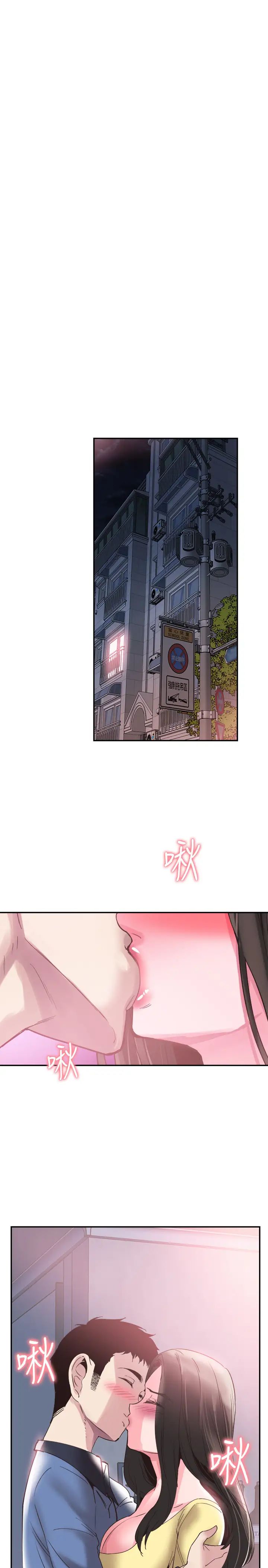 《校园LIVE秀》漫画最新章节第66话 - 复合的两人免费下拉式在线观看章节第【15】张图片