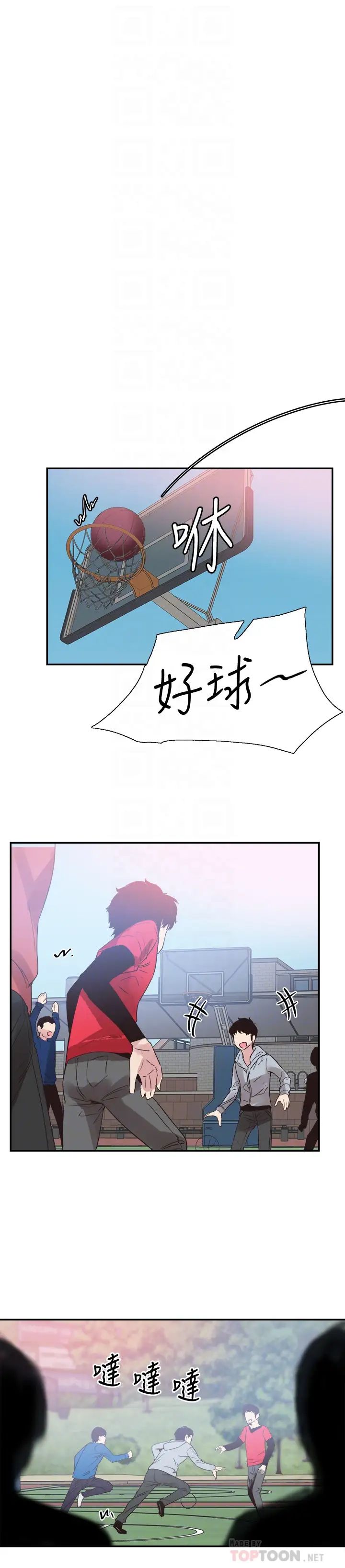 《校园LIVE秀》漫画最新章节第66话 - 复合的两人免费下拉式在线观看章节第【12】张图片