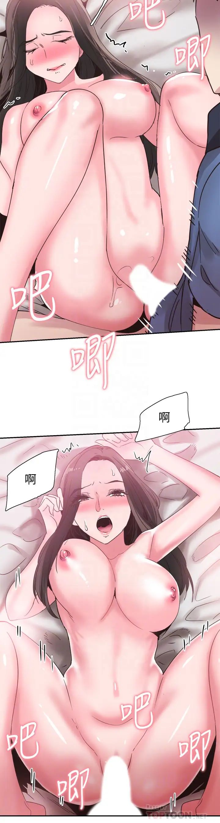 《校园LIVE秀》漫画最新章节第66话 - 复合的两人免费下拉式在线观看章节第【18】张图片