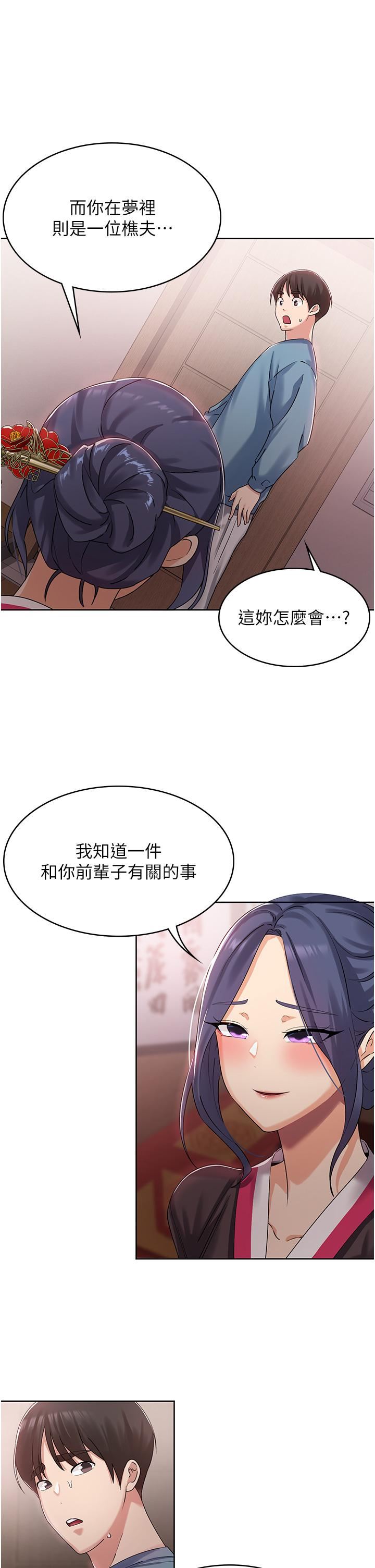 《消灾解饿》漫画最新章节第1话 - 性感仙姑消灾解“饿”免费下拉式在线观看章节第【61】张图片