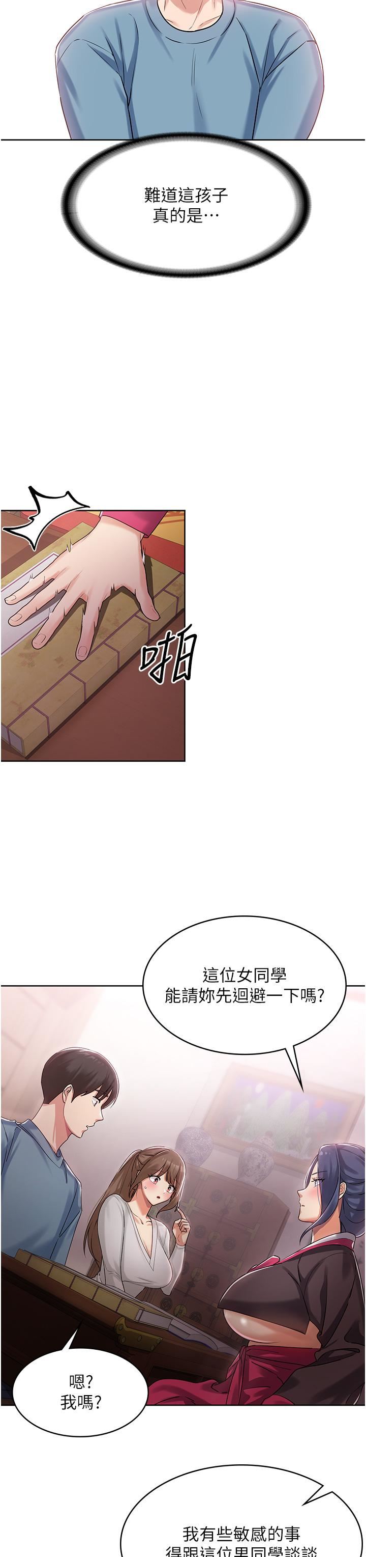 《消灾解饿》漫画最新章节第1话 - 性感仙姑消灾解“饿”免费下拉式在线观看章节第【53】张图片