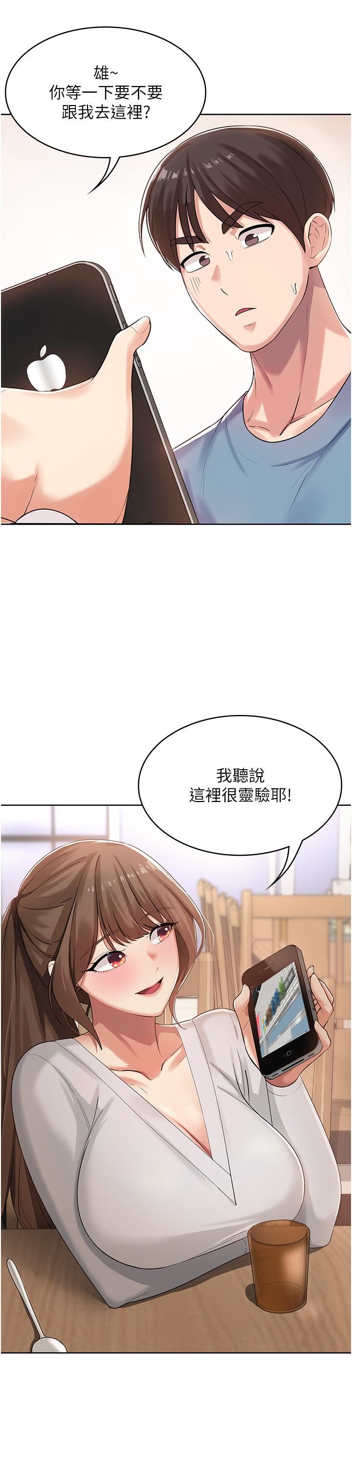 《消灾解饿》漫画最新章节第1话 - 性感仙姑消灾解“饿”免费下拉式在线观看章节第【42】张图片