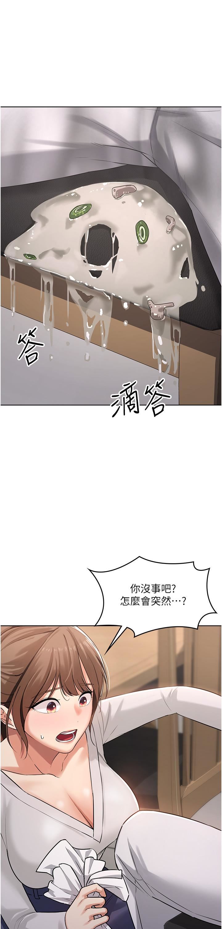 《消灾解饿》漫画最新章节第1话 - 性感仙姑消灾解“饿”免费下拉式在线观看章节第【47】张图片