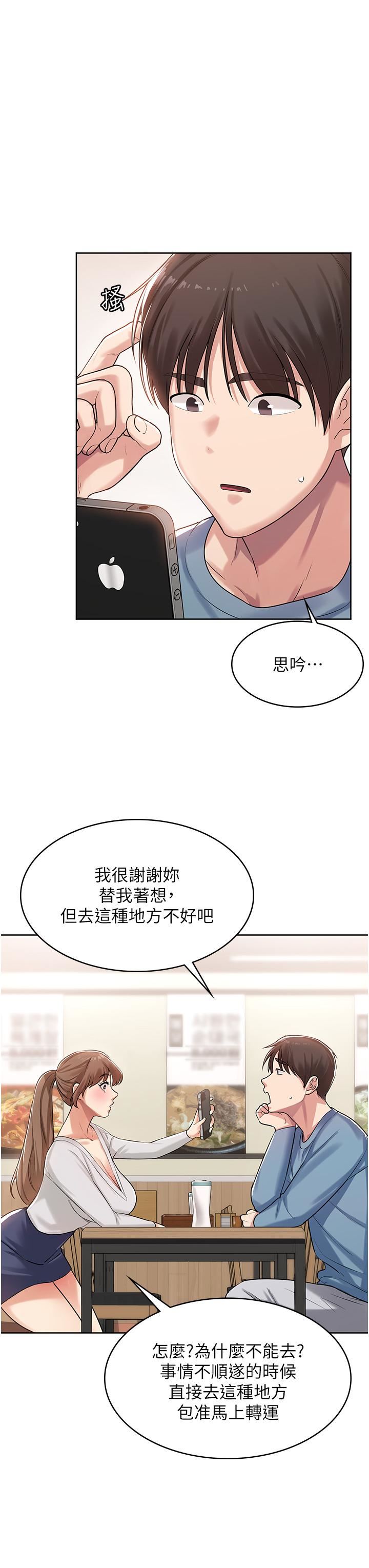 《消灾解饿》漫画最新章节第1话 - 性感仙姑消灾解“饿”免费下拉式在线观看章节第【43】张图片