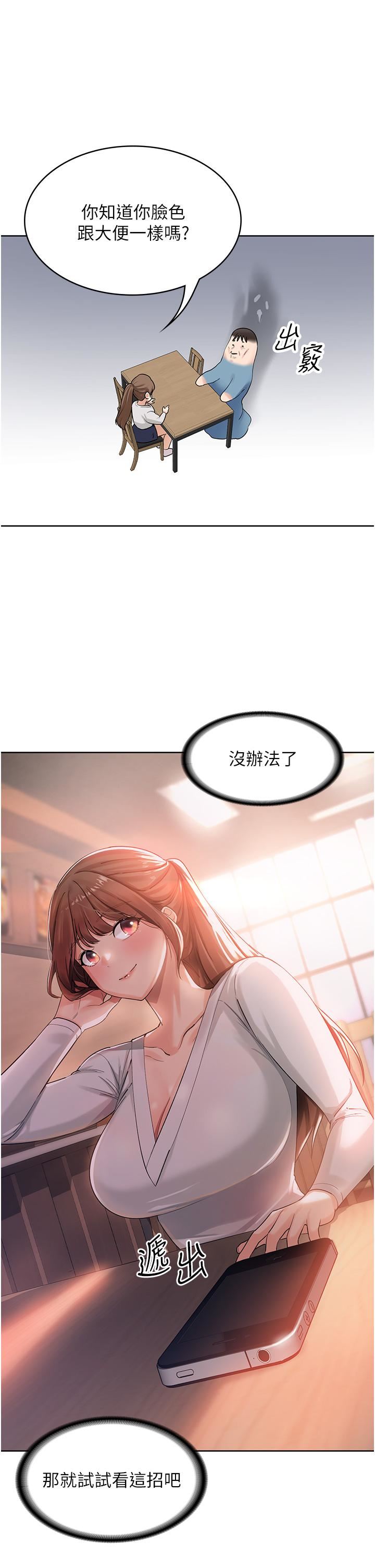 《消灾解饿》漫画最新章节第1话 - 性感仙姑消灾解“饿”免费下拉式在线观看章节第【41】张图片