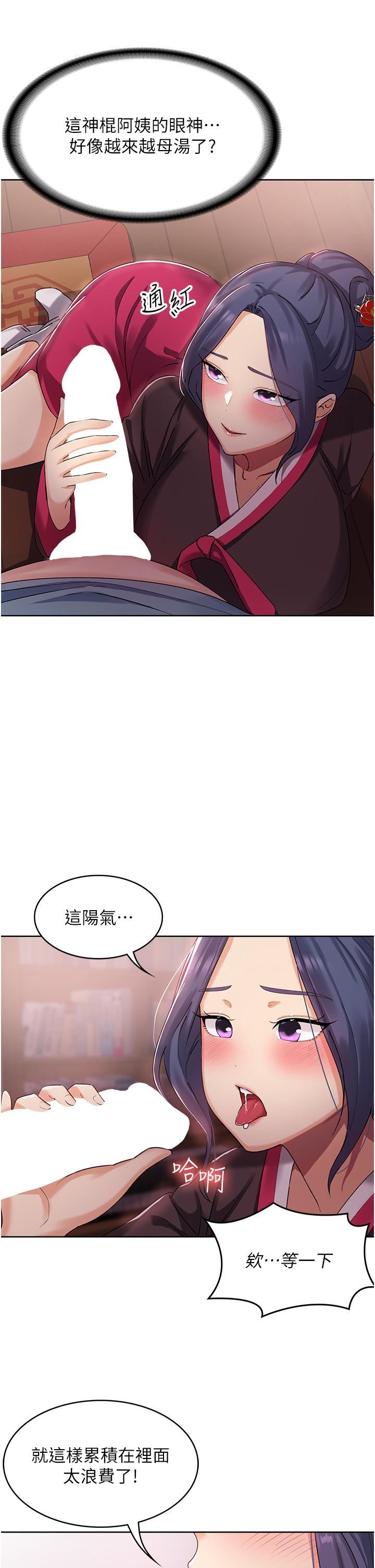 《消灾解饿》漫画最新章节第1话 - 性感仙姑消灾解“饿”免费下拉式在线观看章节第【66】张图片