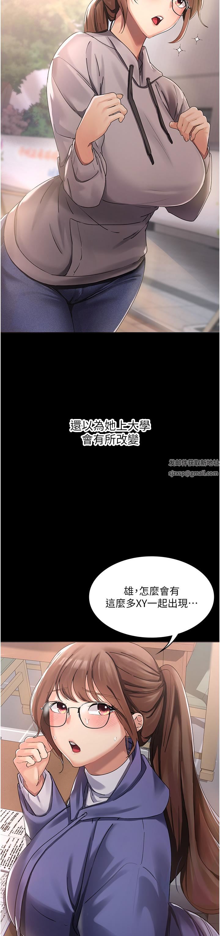 《消灾解饿》漫画最新章节第1话 - 性感仙姑消灾解“饿”免费下拉式在线观看章节第【26】张图片