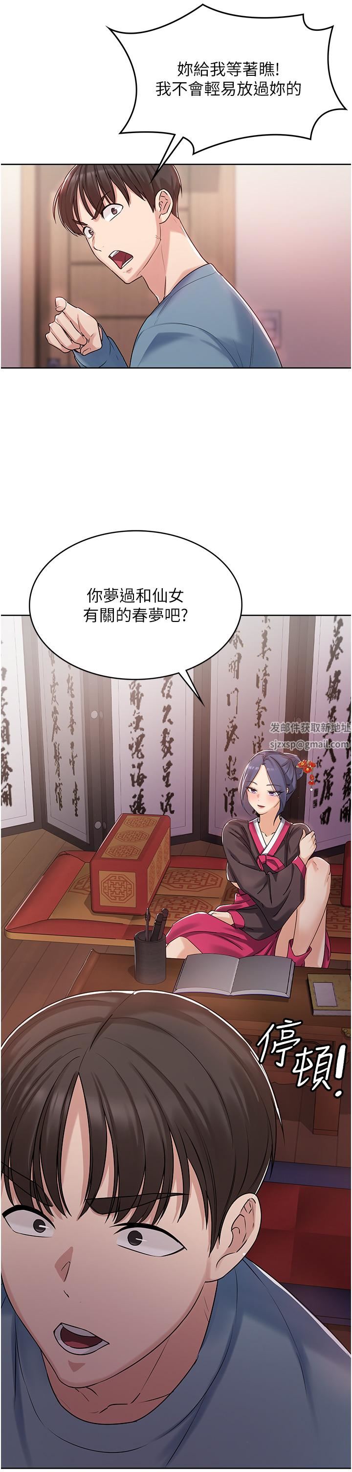 《消灾解饿》漫画最新章节第1话 - 性感仙姑消灾解“饿”免费下拉式在线观看章节第【59】张图片