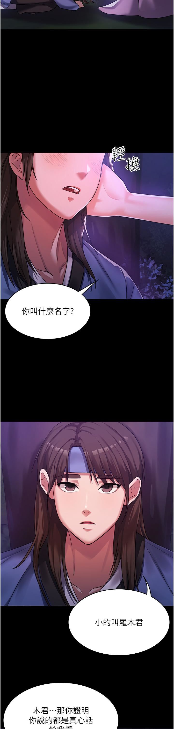 《消灾解饿》漫画最新章节第1话 - 性感仙姑消灾解“饿”免费下拉式在线观看章节第【9】张图片