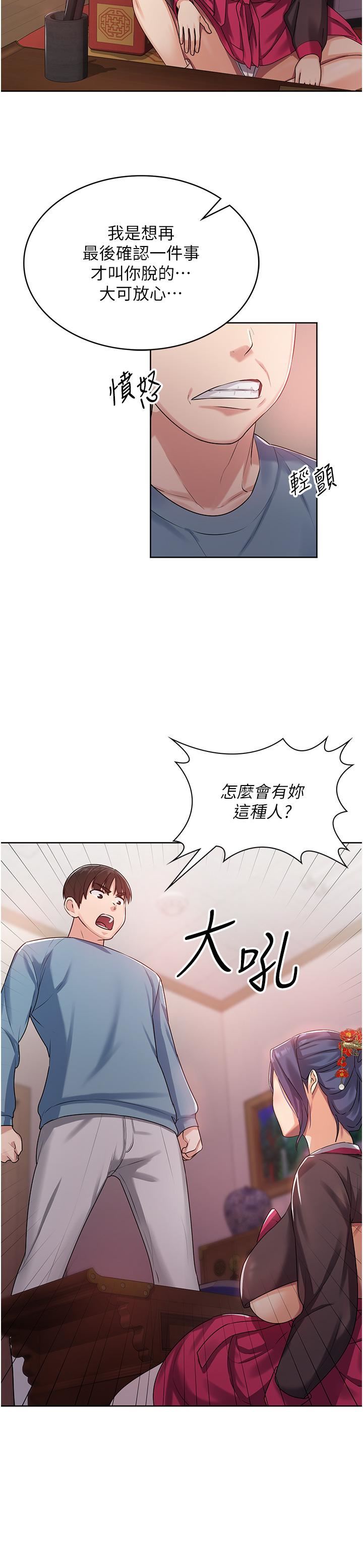 《消灾解饿》漫画最新章节第1话 - 性感仙姑消灾解“饿”免费下拉式在线观看章节第【58】张图片