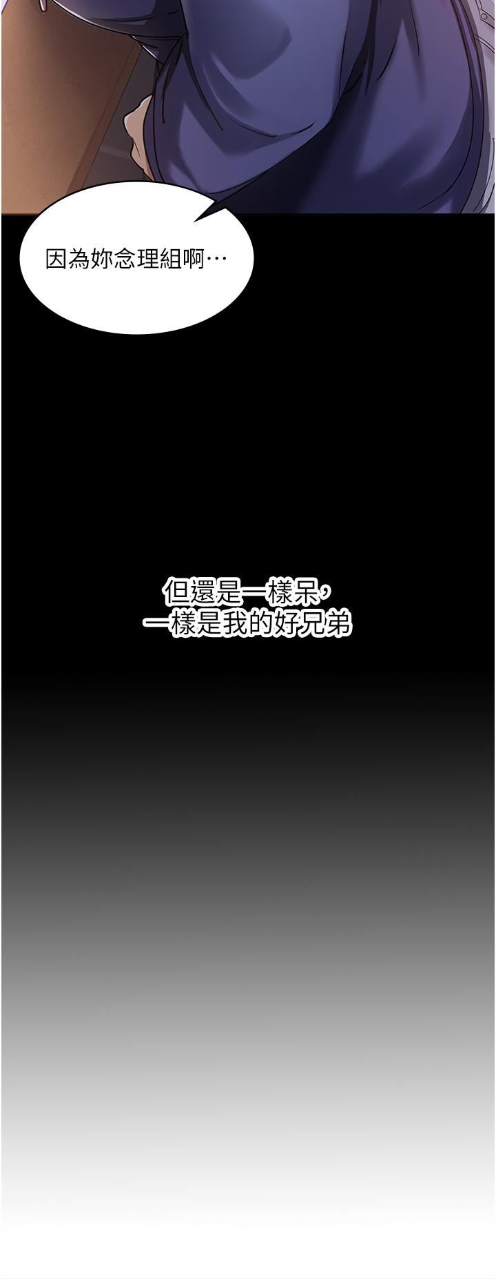 《消灾解饿》漫画最新章节第1话 - 性感仙姑消灾解“饿”免费下拉式在线观看章节第【27】张图片