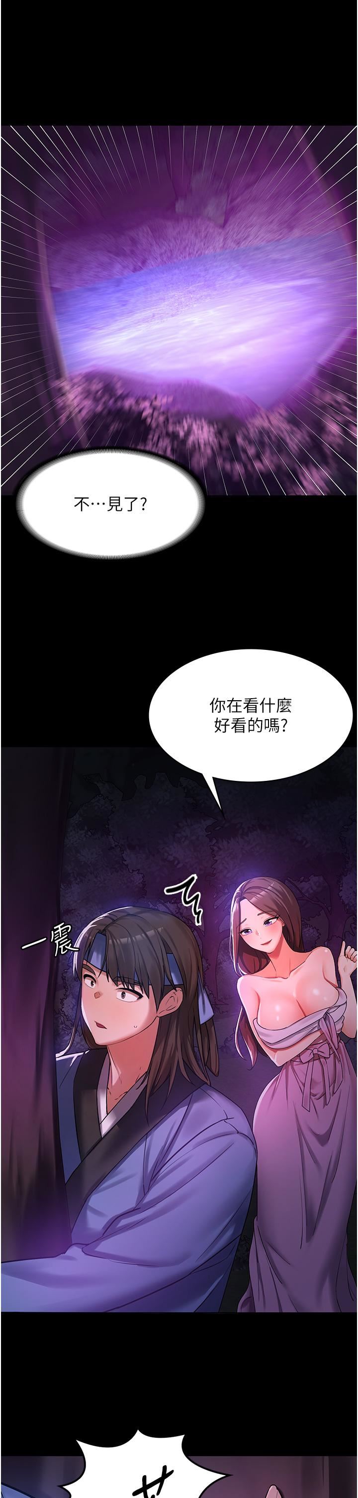 《消灾解饿》漫画最新章节第1话 - 性感仙姑消灾解“饿”免费下拉式在线观看章节第【6】张图片