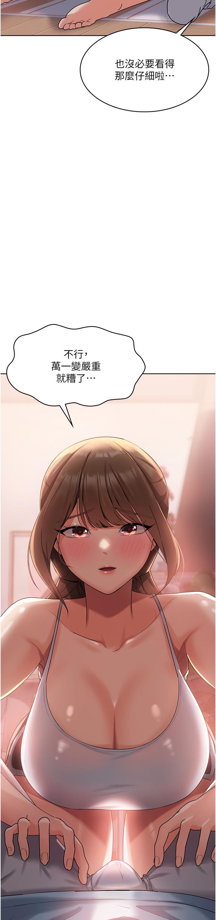 《消灾解饿》漫画最新章节第2话 - 人家这里最敏感惹♥免费下拉式在线观看章节第【66】张图片