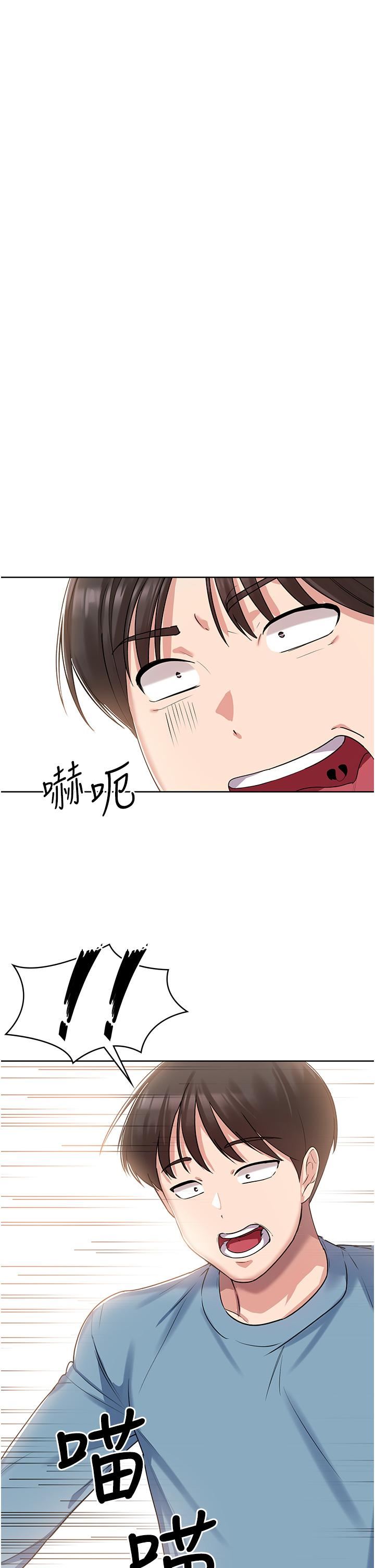 《消灾解饿》漫画最新章节第2话 - 人家这里最敏感惹♥免费下拉式在线观看章节第【49】张图片