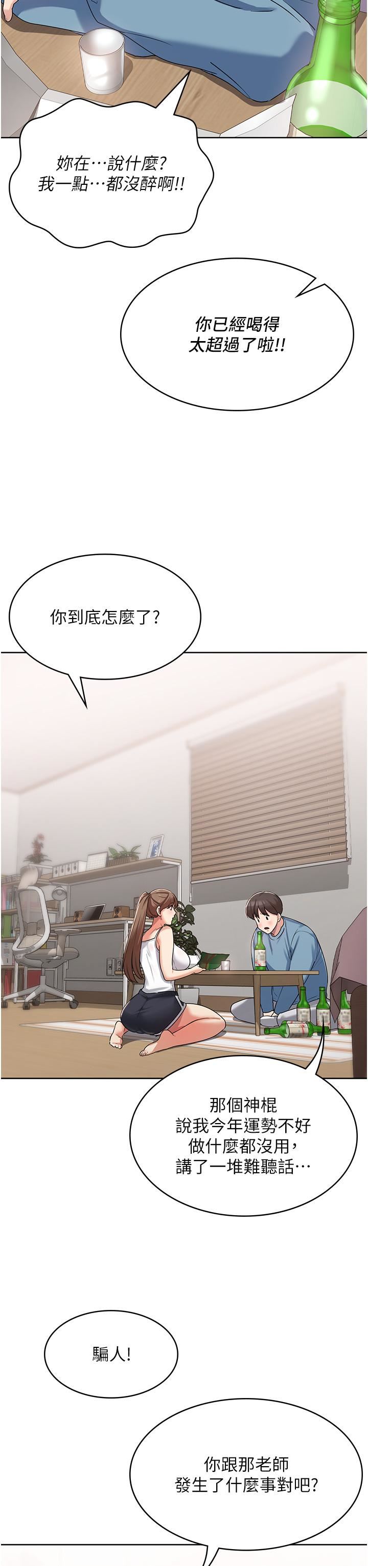 《消灾解饿》漫画最新章节第2话 - 人家这里最敏感惹♥免费下拉式在线观看章节第【41】张图片