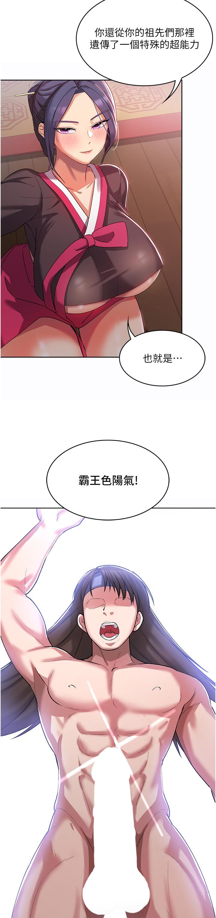 《消灾解饿》漫画最新章节第2话 - 人家这里最敏感惹♥免费下拉式在线观看章节第【25】张图片