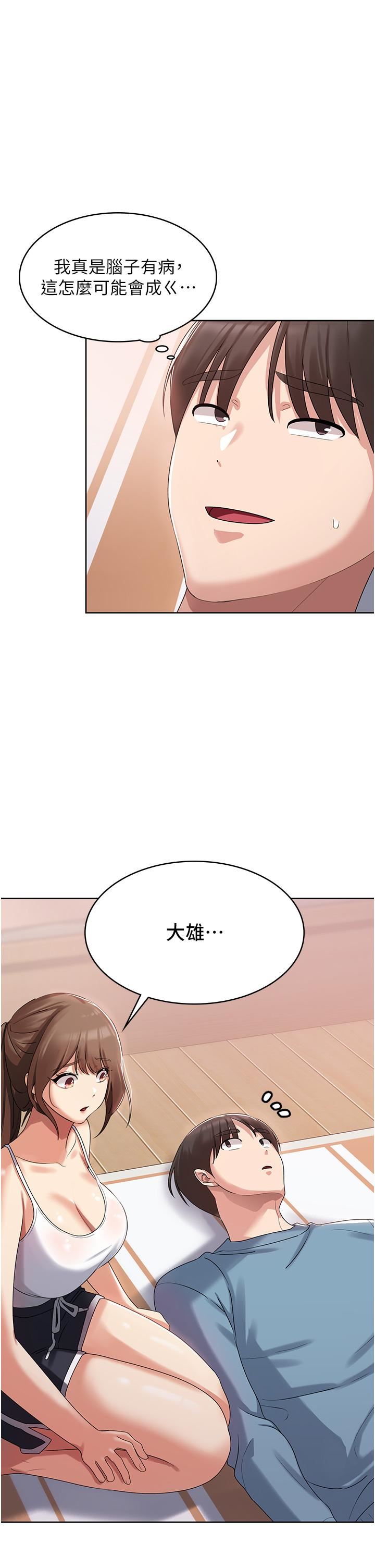 《消灾解饿》漫画最新章节第2话 - 人家这里最敏感惹♥免费下拉式在线观看章节第【64】张图片