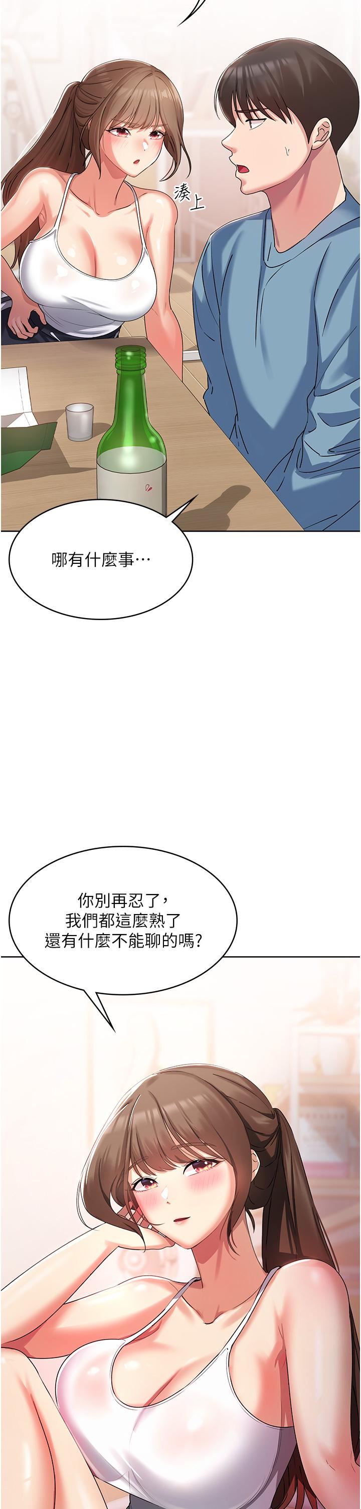 《消灾解饿》漫画最新章节第2话 - 人家这里最敏感惹♥免费下拉式在线观看章节第【42】张图片