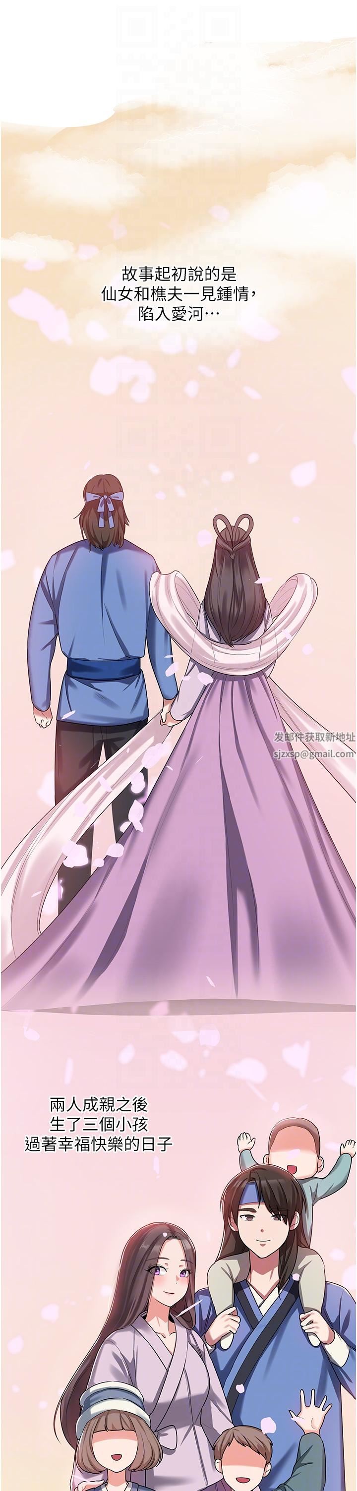 《消灾解饿》漫画最新章节第2话 - 人家这里最敏感惹♥免费下拉式在线观看章节第【14】张图片