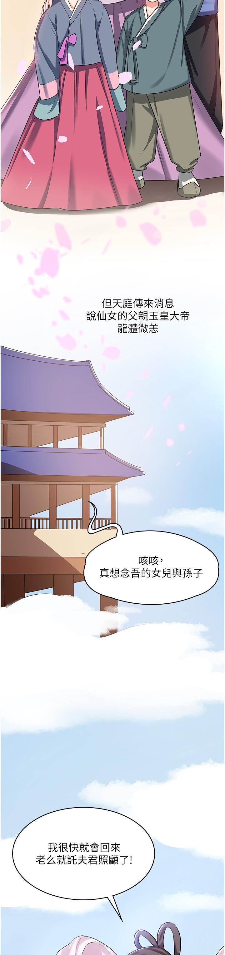 《消灾解饿》漫画最新章节第2话 - 人家这里最敏感惹♥免费下拉式在线观看章节第【15】张图片