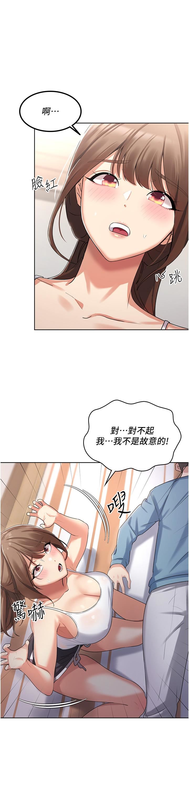 《消灾解饿》漫画最新章节第2话 - 人家这里最敏感惹♥免费下拉式在线观看章节第【54】张图片