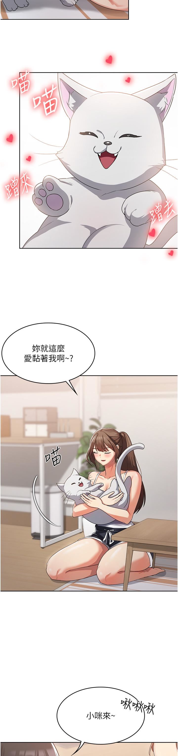 《消灾解饿》漫画最新章节第2话 - 人家这里最敏感惹♥免费下拉式在线观看章节第【46】张图片