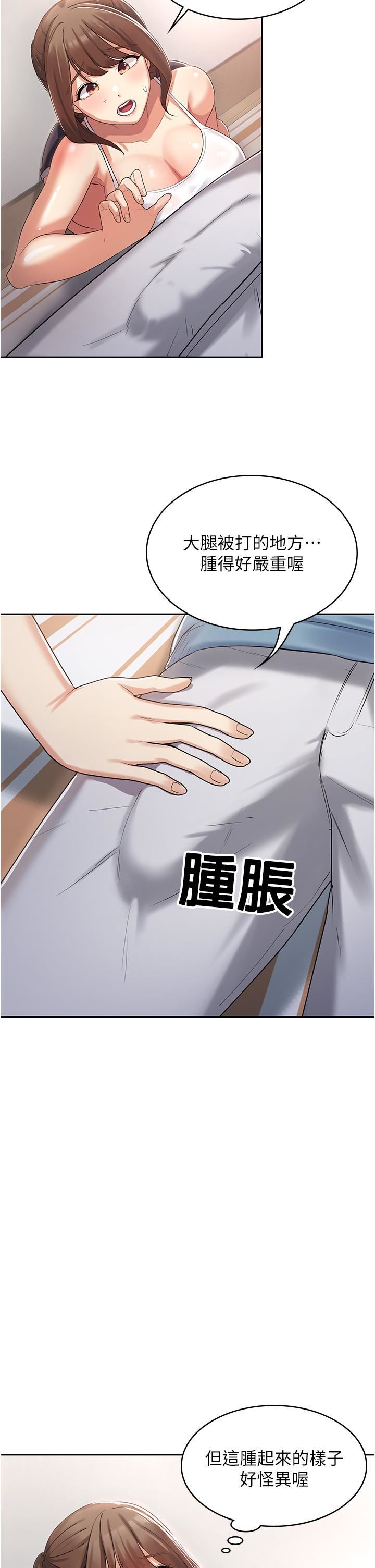 《消灾解饿》漫画最新章节第2话 - 人家这里最敏感惹♥免费下拉式在线观看章节第【52】张图片