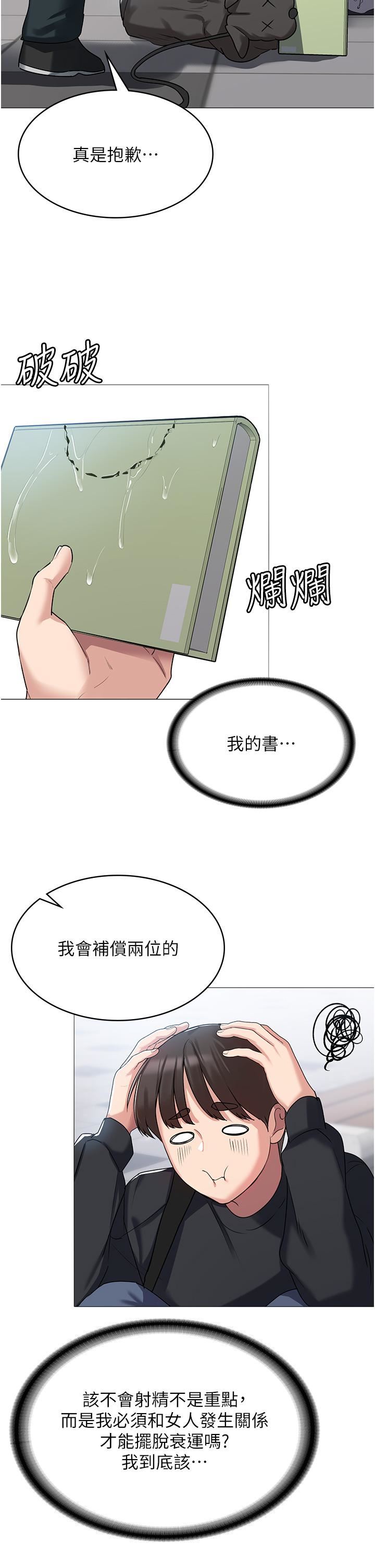 《消灾解饿》漫画最新章节第3话 - 霸王色阳气的力量免费下拉式在线观看章节第【46】张图片