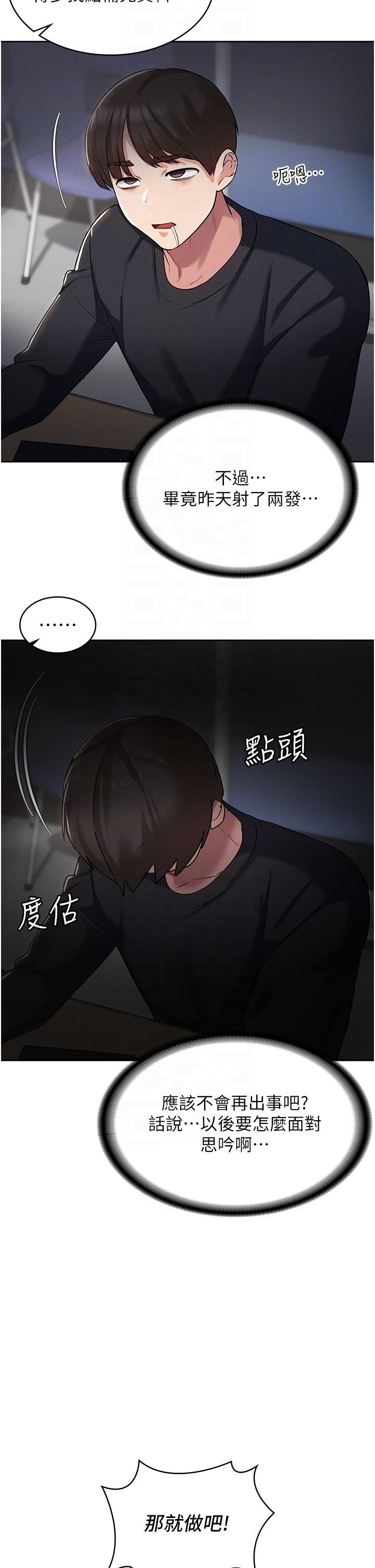 《消灾解饿》漫画最新章节第3话 - 霸王色阳气的力量免费下拉式在线观看章节第【24】张图片