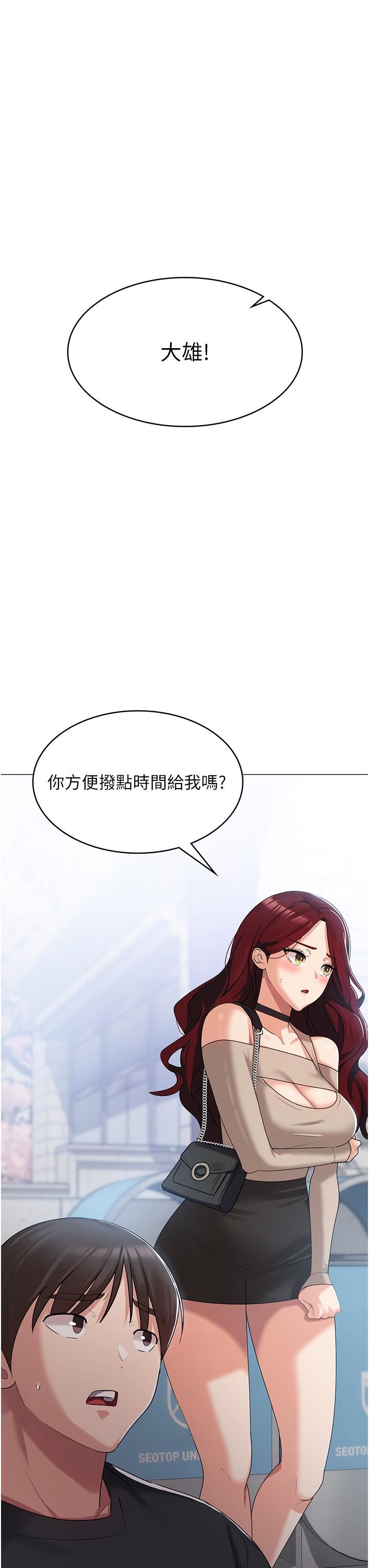 《消灾解饿》漫画最新章节第3话 - 霸王色阳气的力量免费下拉式在线观看章节第【47】张图片