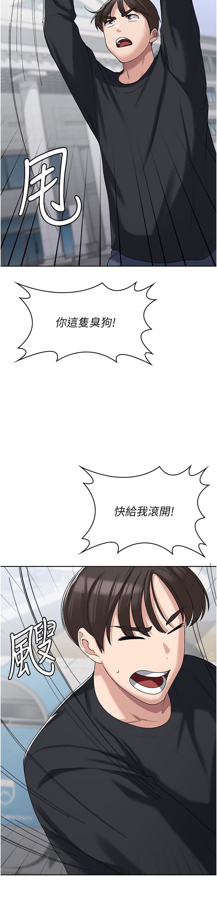 《消灾解饿》漫画最新章节第3话 - 霸王色阳气的力量免费下拉式在线观看章节第【42】张图片