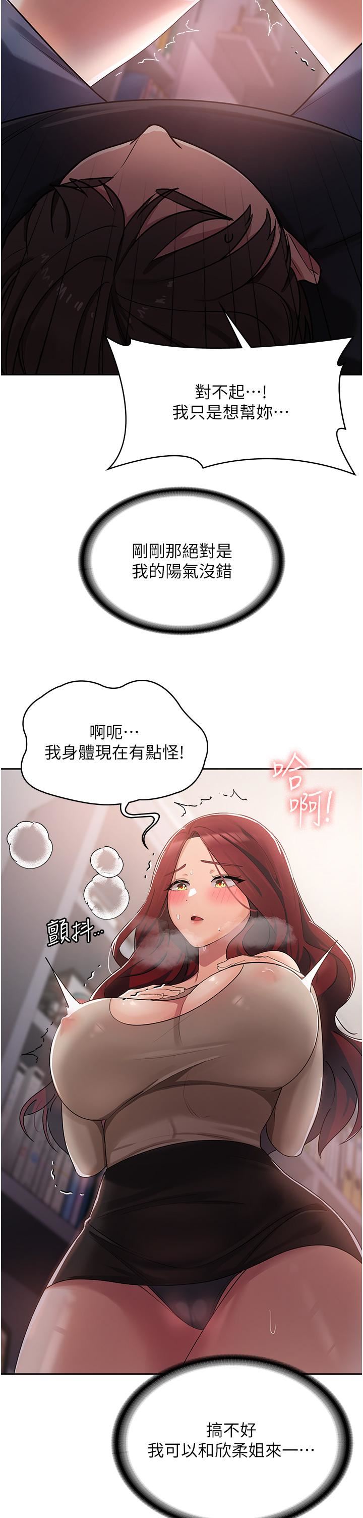 《消灾解饿》漫画最新章节第3话 - 霸王色阳气的力量免费下拉式在线观看章节第【58】张图片