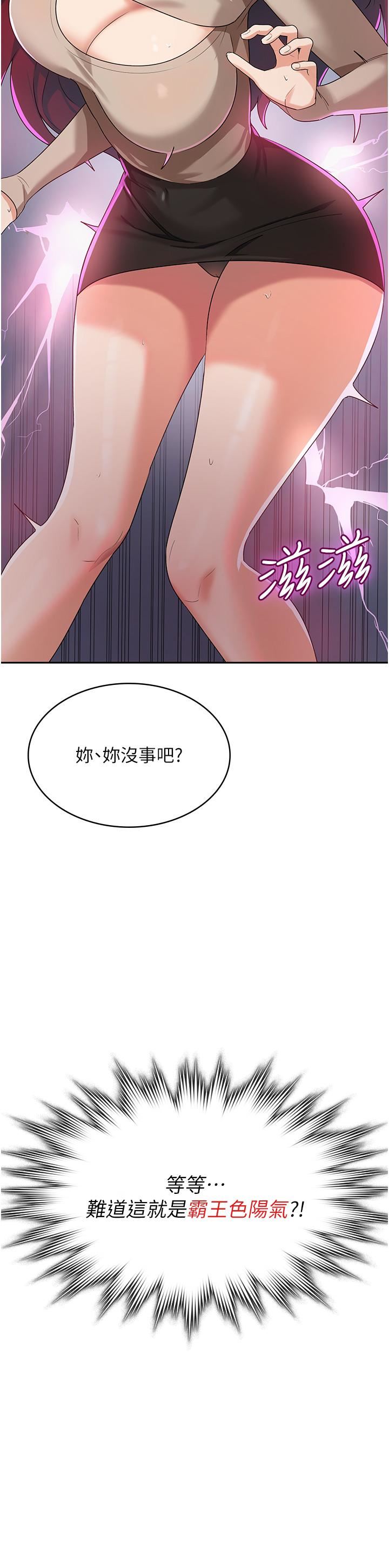 《消灾解饿》漫画最新章节第3话 - 霸王色阳气的力量免费下拉式在线观看章节第【54】张图片