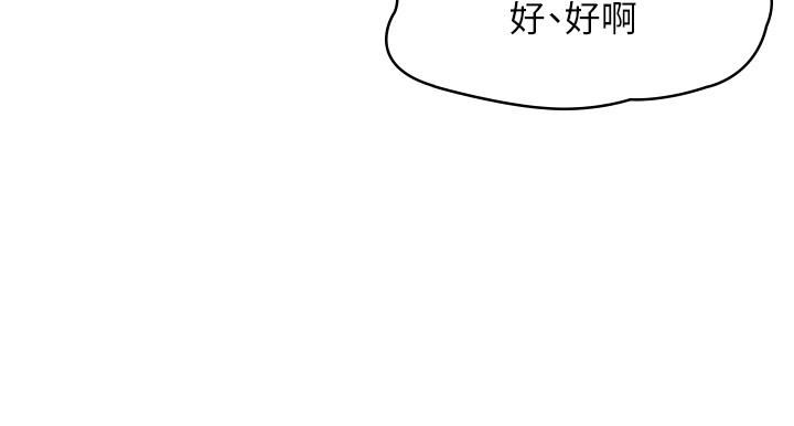 《消灾解饿》漫画最新章节第5话 - 你想玩什么体位?免费下拉式在线观看章节第【37】张图片