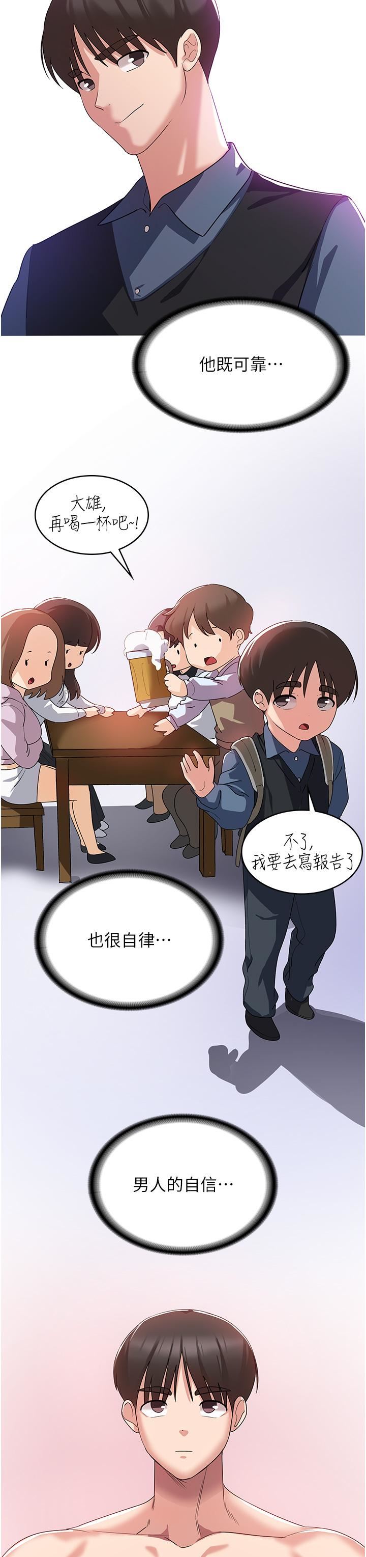 《消灾解饿》漫画最新章节第5话 - 你想玩什么体位?免费下拉式在线观看章节第【48】张图片