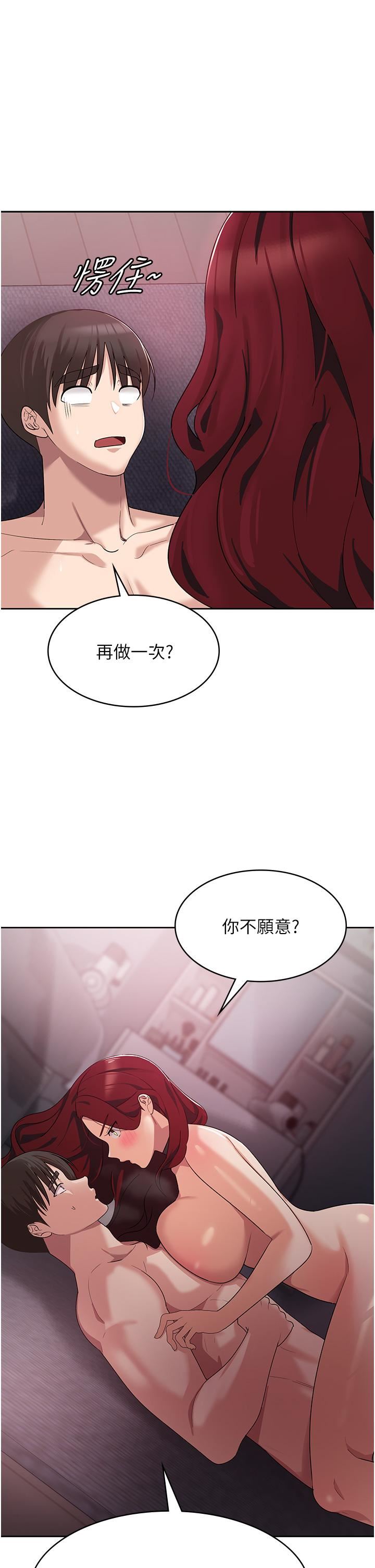 《消灾解饿》漫画最新章节第5话 - 你想玩什么体位?免费下拉式在线观看章节第【2】张图片