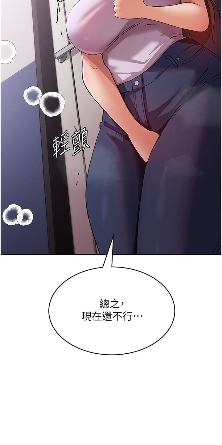 《消灾解饿》漫画最新章节第5话 - 你想玩什么体位?免费下拉式在线观看章节第【54】张图片