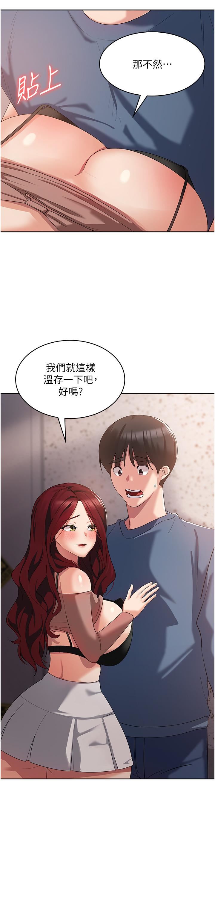 《消灾解饿》漫画最新章节第6话 - 我们到旁边巷子吃香肠免费下拉式在线观看章节第【43】张图片