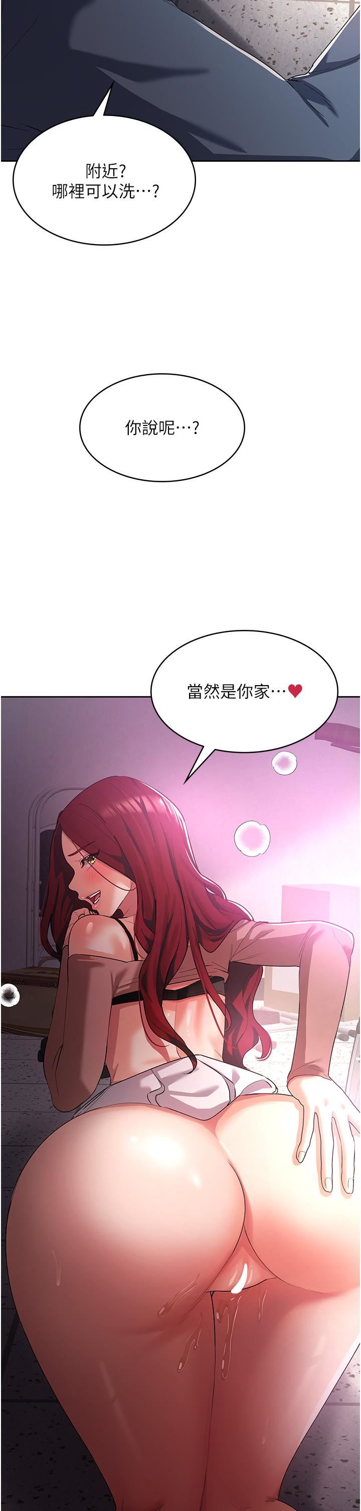 《消灾解饿》漫画最新章节第7话 - 学姐的独门磨豆浆密技免费下拉式在线观看章节第【51】张图片