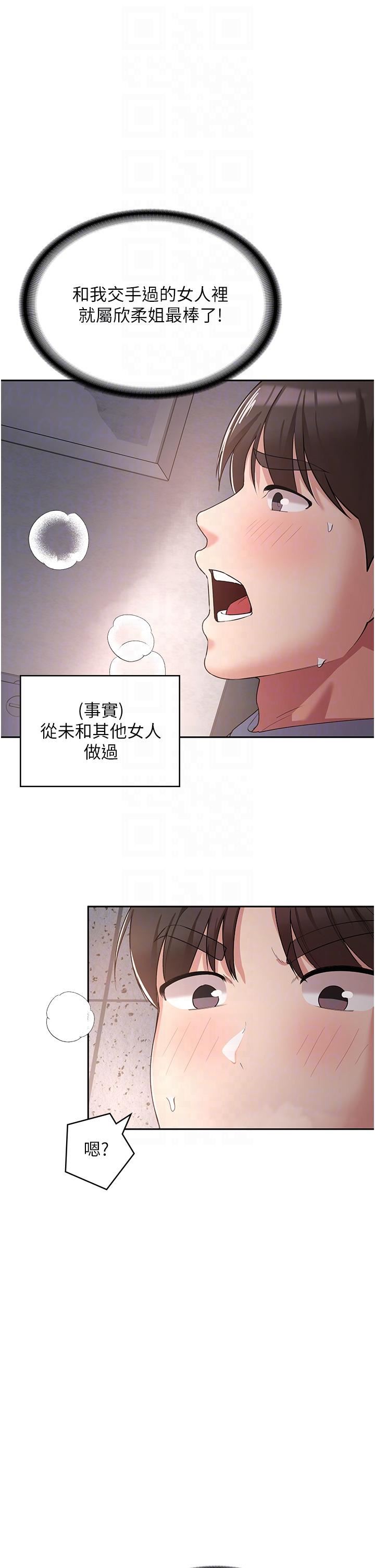 《消灾解饿》漫画最新章节第7话 - 学姐的独门磨豆浆密技免费下拉式在线观看章节第【22】张图片