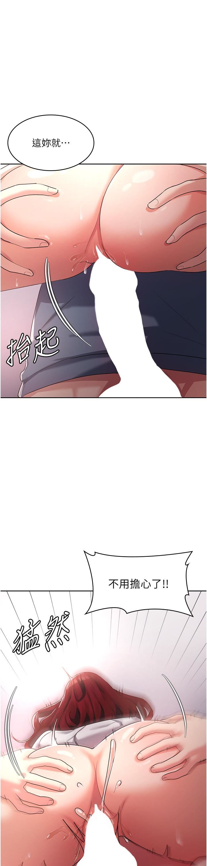 《消灾解饿》漫画最新章节第7话 - 学姐的独门磨豆浆密技免费下拉式在线观看章节第【37】张图片