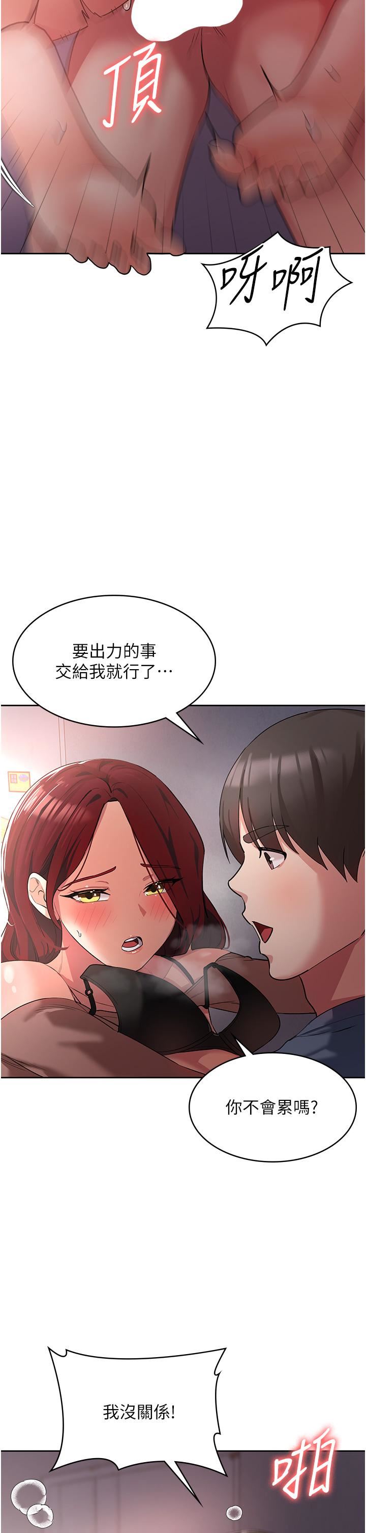 《消灾解饿》漫画最新章节第7话 - 学姐的独门磨豆浆密技免费下拉式在线观看章节第【38】张图片