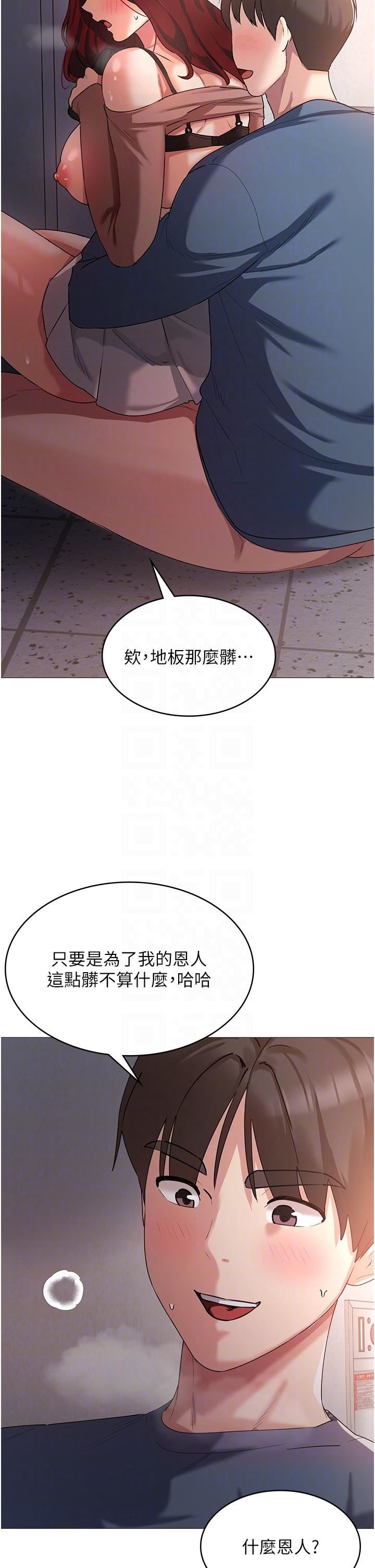 《消灾解饿》漫画最新章节第7话 - 学姐的独门磨豆浆密技免费下拉式在线观看章节第【18】张图片