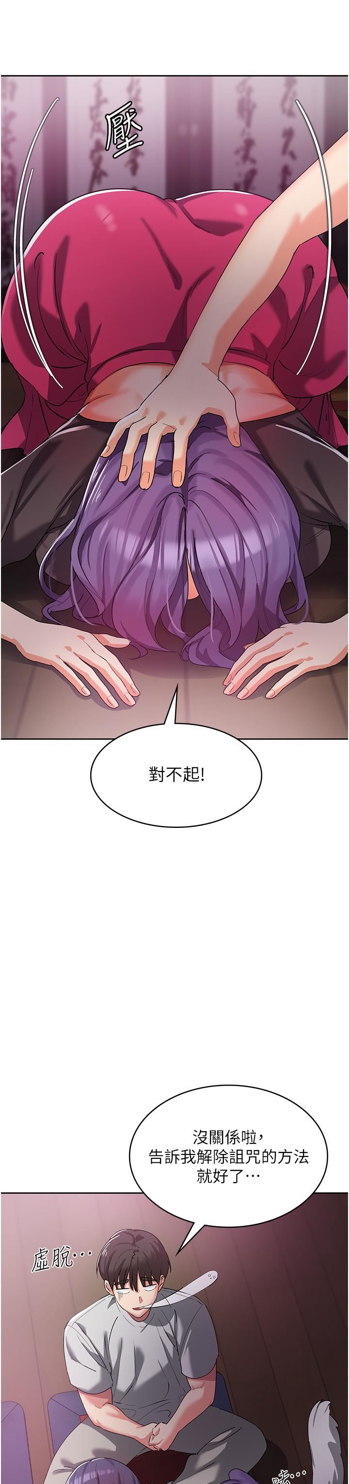 《消灾解饿》漫画最新章节第8话 - 阿姨你也很舒服吧?免费下拉式在线观看章节第【31】张图片