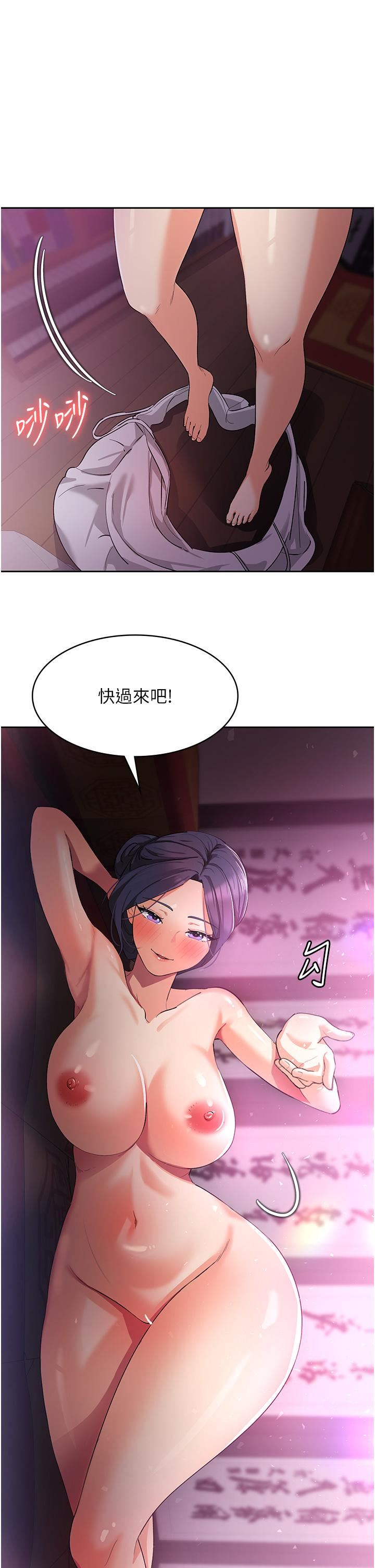 《消灾解饿》漫画最新章节第8话 - 阿姨你也很舒服吧?免费下拉式在线观看章节第【44】张图片