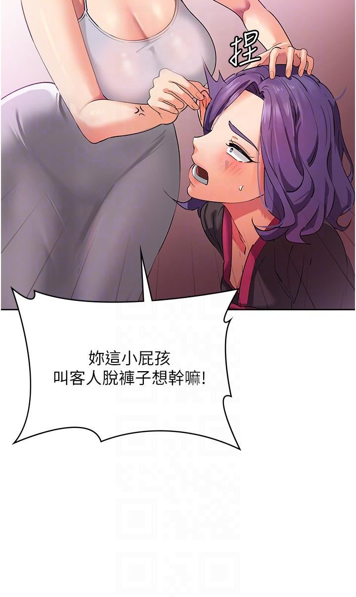 《消灾解饿》漫画最新章节第8话 - 阿姨你也很舒服吧?免费下拉式在线观看章节第【28】张图片