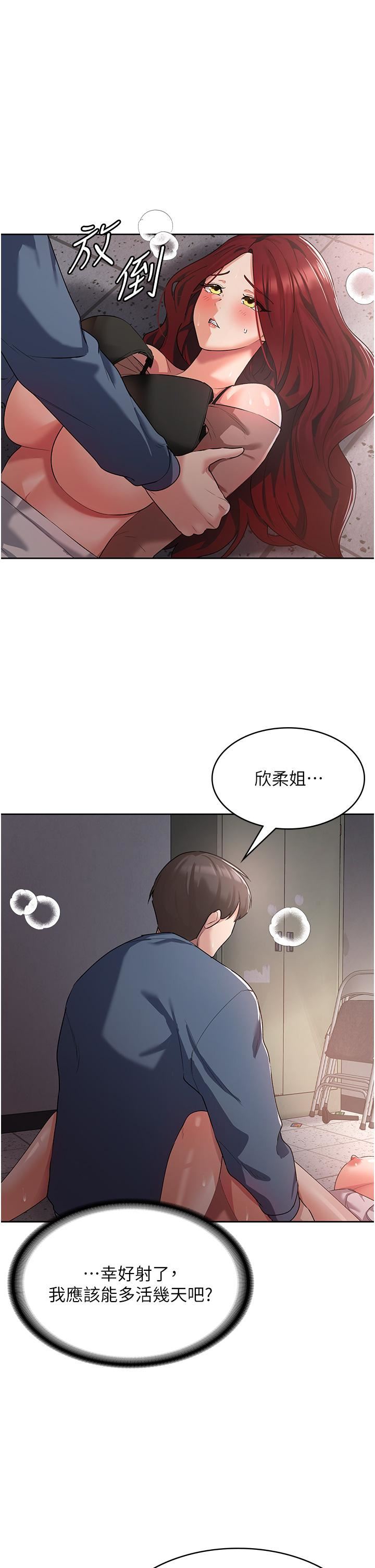 《消灾解饿》漫画最新章节第8话 - 阿姨你也很舒服吧?免费下拉式在线观看章节第【1】张图片