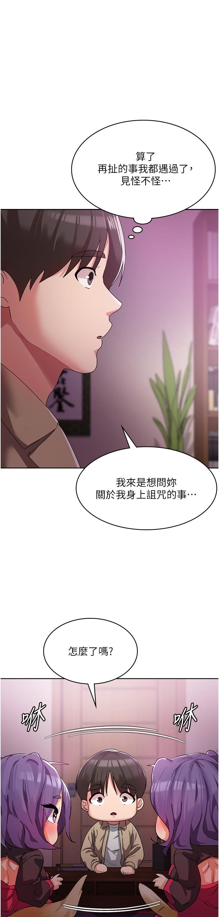 《消灾解饿》漫画最新章节第8话 - 阿姨你也很舒服吧?免费下拉式在线观看章节第【19】张图片